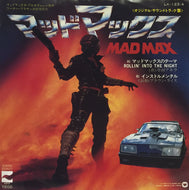 O.S.T. (串田アキラ) / MAD MAX マッドマックス