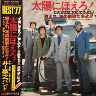 O.S.T. (井上堯之バンド) / 太陽にほえろ! -甦えれ、あの刑事たちよ!!-