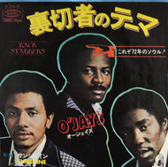 O'JAYS / BACK STABBERS