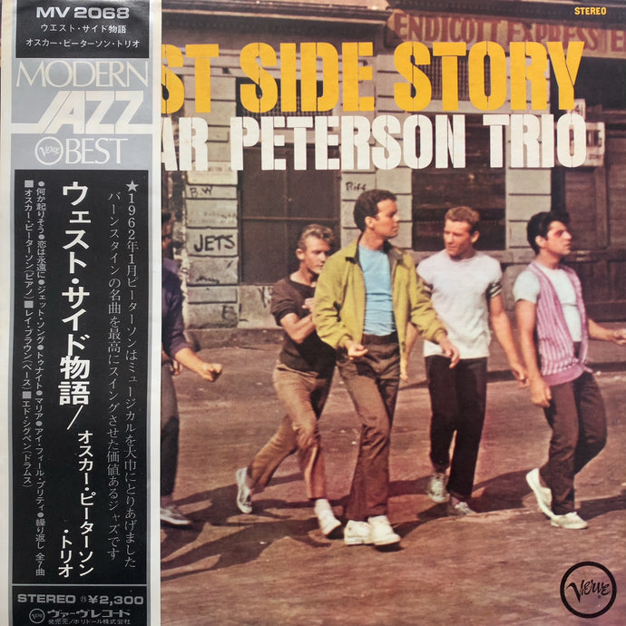 OSCAR PETERSON TRIO / WEST SIDE STORY (帯付) – TICRO MARKET