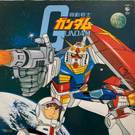 O.S.T. (渡辺岳夫) / 機動戦士 ガンダム