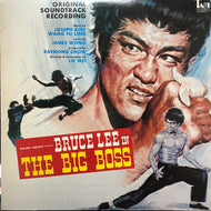 O.S.T. (ブルース・リー） / ドラゴン危機一髪 (THE BIG BOSS)