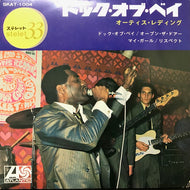 OTIS REDDING / ドック オブ ベイ (THE DOCK OF THE BAY)