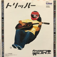 奥田民生 / トリッパ−