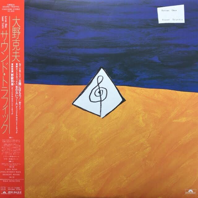 大野克夫 / SOUND TRAFFIC – TICRO MARKET