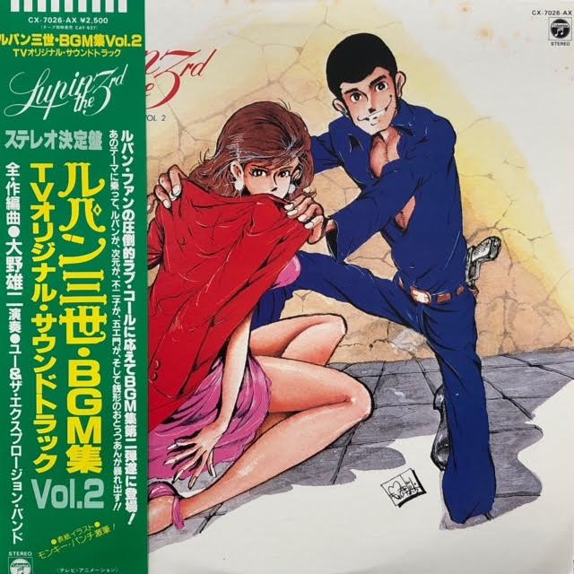 O.S.T. (大野雄二 YUJI OHNO) / Lupin The 3rd TV Original Soundtrack BGM Collection Vol.2