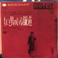 O.S.T. (Roger France Et Son Orchestre) / 女と男のいる舗道 (Vivre sa vie)