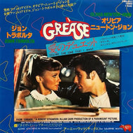 O.S.T. (JOHN TRAVOLTA & OLIVIA NEWTONE-JOHN) / You're The One That I Want 愛のデュエット