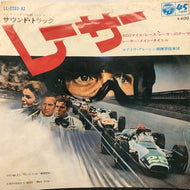 O.S.T. (DAVE GRUSIN & HIS ORCHRSTRA) / 500 MILES (THEME FROM 