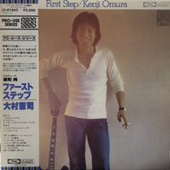 大村憲司 / FIRST STEP