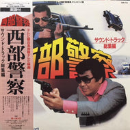 O.S.T.(ホーネッツ) / 西部警察 (サウンド・トラック 総集編)