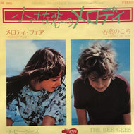 O.S.T. (Bee Gees) / Melody Fair / First Of May