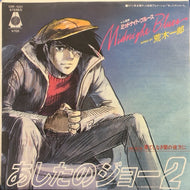 O.S.T. (荒木一郎) / MIDNIGHT BLUES