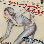 大橋純子 / FUNKY LITTLE QUEENIE