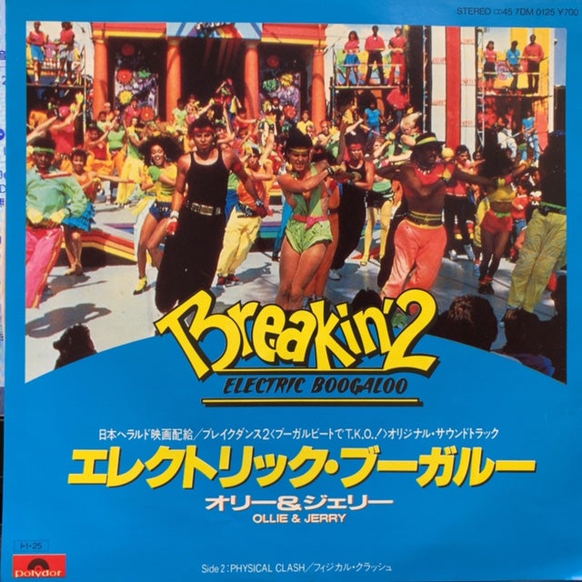 O.S.T. (OLLIE & JERRY) / エレクトリック・ブーガルー (Electric Boogaloo) TICRO MARKET