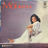 奥村チヨ / MOI -モア-