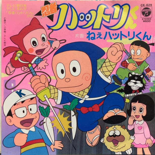 O.S.T. (堀絢子, 大杉久美子) / 忍者ハットリくん – TICRO MARKET