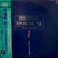 O.S.T. (伊福部昭) / SF特撮映画音楽の夕べ