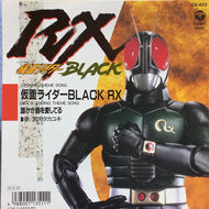 O.S.T. (宮内タカユキ) / 仮面ライダーBLACK RX / 誰かが君を愛してる