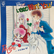 O.S.T. (ピンク・クロウズ) / いきなりWant You! / P.O.BOX '87