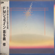 OSAMU KITAJIMA (喜多嶋修) / FM シュライン (帯付)