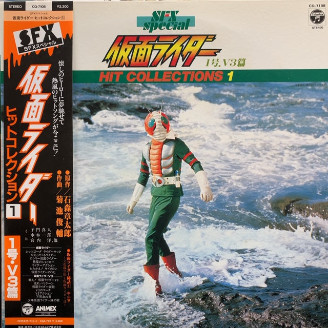 仮面ライダーIII LPレコード - 邦楽