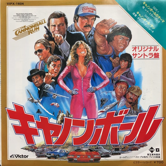 O.S.T. (RAY STEVENS / CHUCK MANGIONE) / キャノンボール (The Cannonball Run)