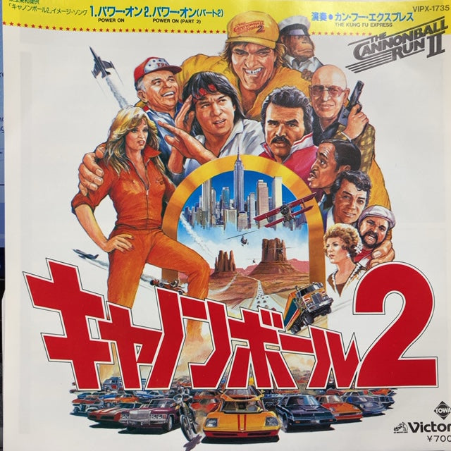 O.S.T. (KUNG FU EXPRESS) / キャノンボール2 (The Cannonball Run II) – TICRO MARKET