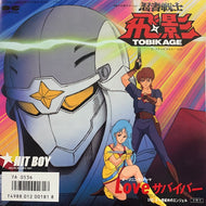 O.S.T. (HIT BOY) / LOVE サバイバー / 一世紀めのエンジェル