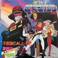 O.S.T. (MIO) / 不思議 CALL ME / 夢銀河