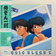 O.S.T. (川井憲次) / めぞん一刻 MUSIC BLEND2 (帯付)