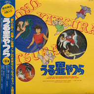 O.S.T. (松永夏代子, 成清加奈子) / うる星やつら モノトーンの夏:松永夏代子 / Sorry...:成清 加奈子