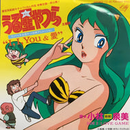 O.S.T. (小林泉美) / I, I, You & 愛 / LOVE GAME
