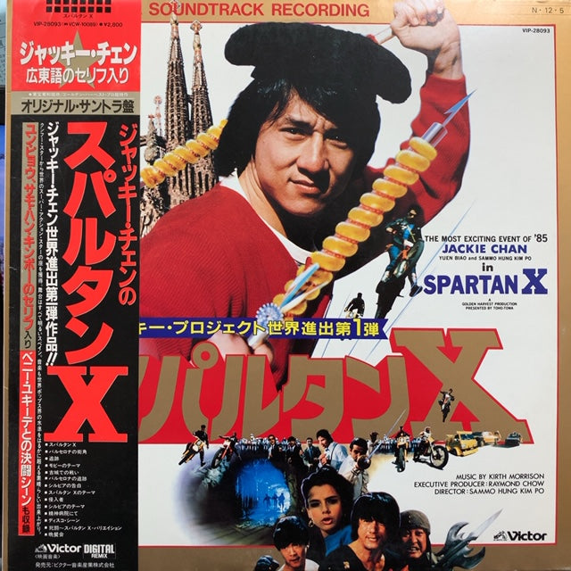 O.S.T. (木森敏之, ジャッキー・チェン JACKIE CHAN) / スパルタンX