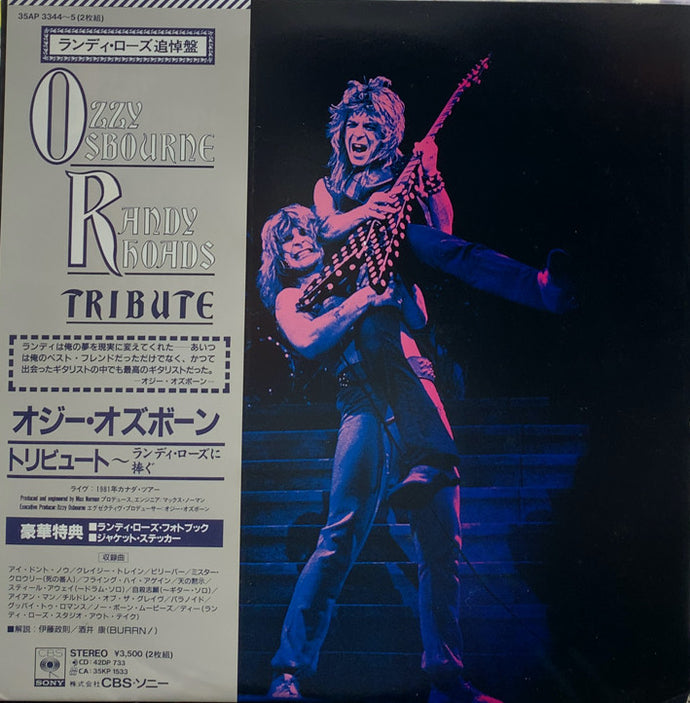 OZZY OSBOURNE / Randy Rhoads Tribute 帯付 – TICRO MARKET