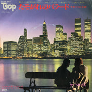 O'JAYS / たそがれのバラード (Girl, Don't Let It Get You Down)