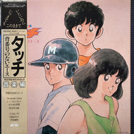 O.S.T. (ラフ&レディ, 日高のり子, 芹澤廣明) / タッチ / 背番号のないエース 音楽編 (帯付)