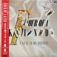 おかげ様ブラザーズ / FOUR OF A KIND (帯付)