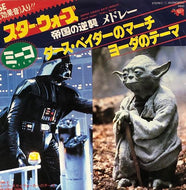 O.S.T. / Empire Strikes Back スターウォーズ帝国の逆襲 (Medley)