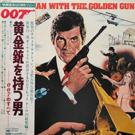 O.S.T. (JOHN BARRY) / 007 黄金銃を持つ男-007のすべて- (帯付き)