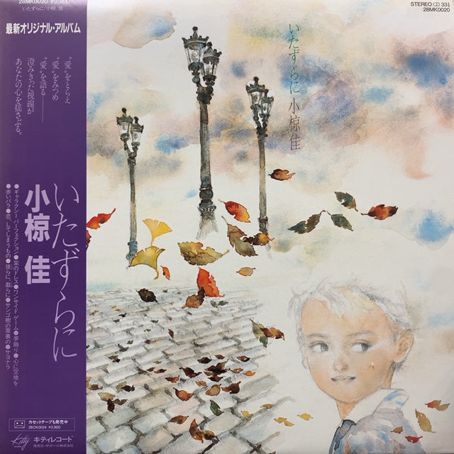 CD】小椋佳/泣かせて/SHM-CD/2010年盤 - レーザーディスク