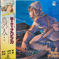 O.S.T. (久石譲) / 鳥の人…「風の谷のナウシカ」イメージアルバム (帯付)