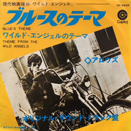 O.S.T. (ARROWS) / Blue's Theme / Theme From The Wild Angels