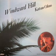 大野克夫 / Windward Hill 