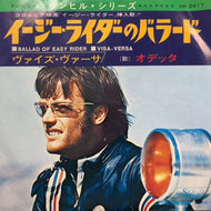 ODETTA / イージー・ライダーのバラード (Ballad Of Easy Rider)