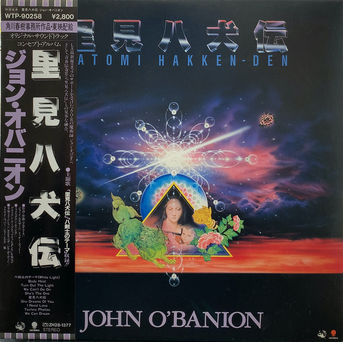 O.S.T. (John O'Banion) / 里見八犬伝 帯付 – TICRO MARKET