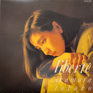岡村孝子 / リベルテ (Liberté)