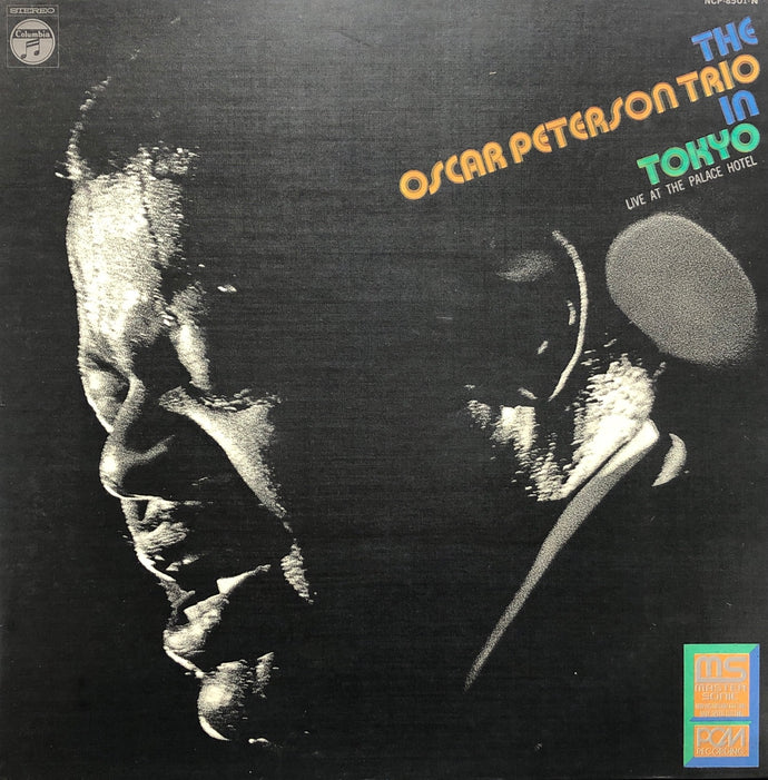 OSCAR PETERSON TRIO / In Tokyo (Live At The Palace Hotel)