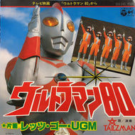 O.S.T. (TALIZMAN) / ウルトラマン80 /レッツ・ゴー・UGM