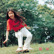大貫妙子 (TAEKO ONUKI) / サマー・コネクション / 部屋